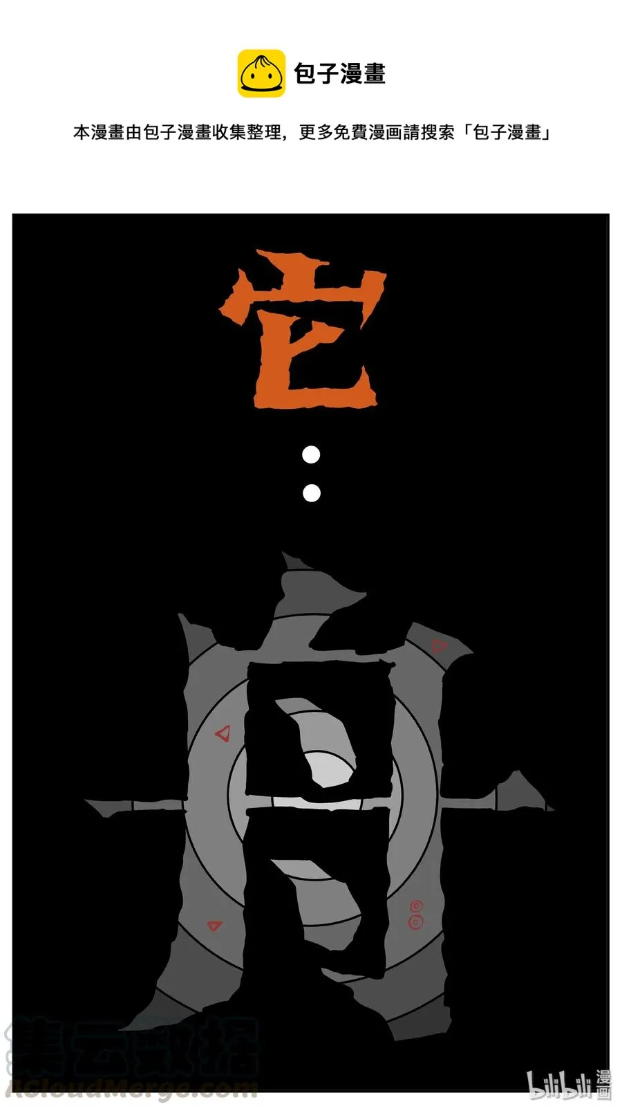 066 它：舟（7）0