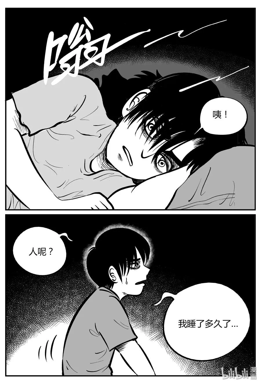 065 它：舟（6）2