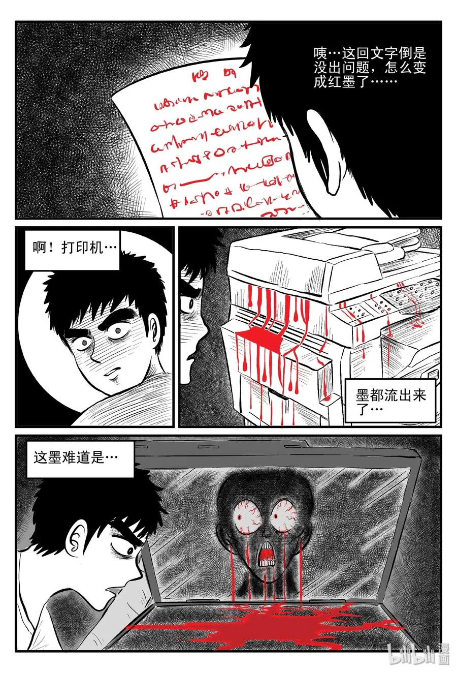 082 一分钟怪异故事（8）4