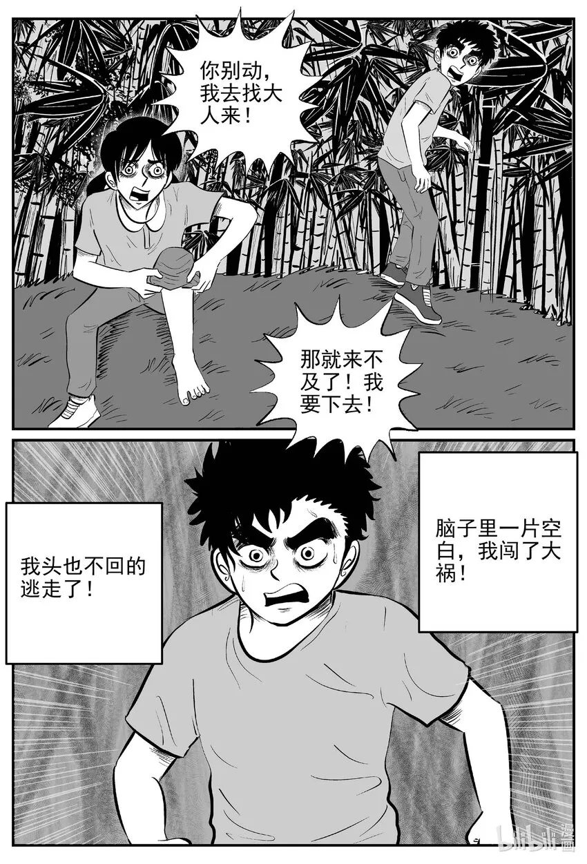 779 城中窟1