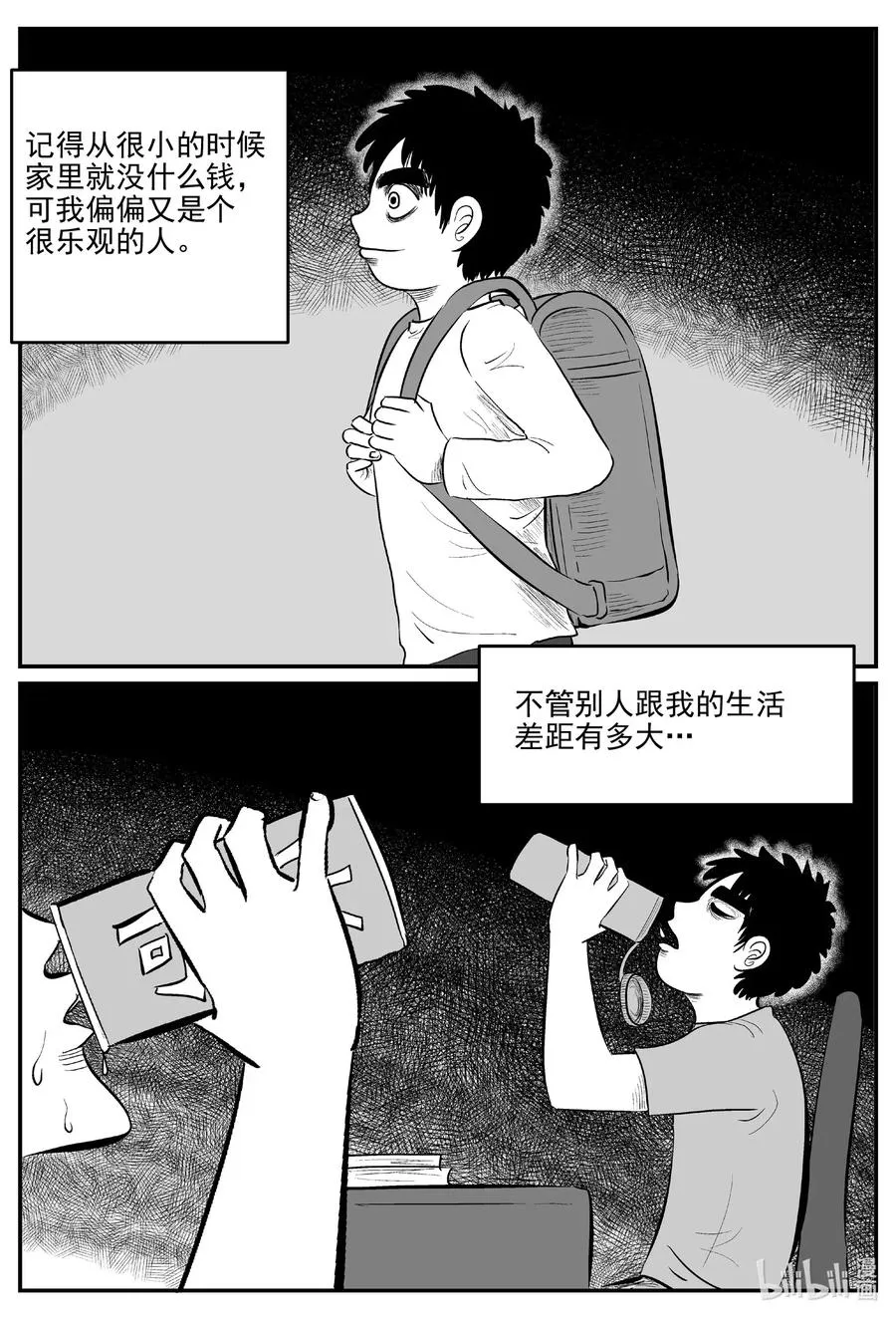 584 绿洲血钻1