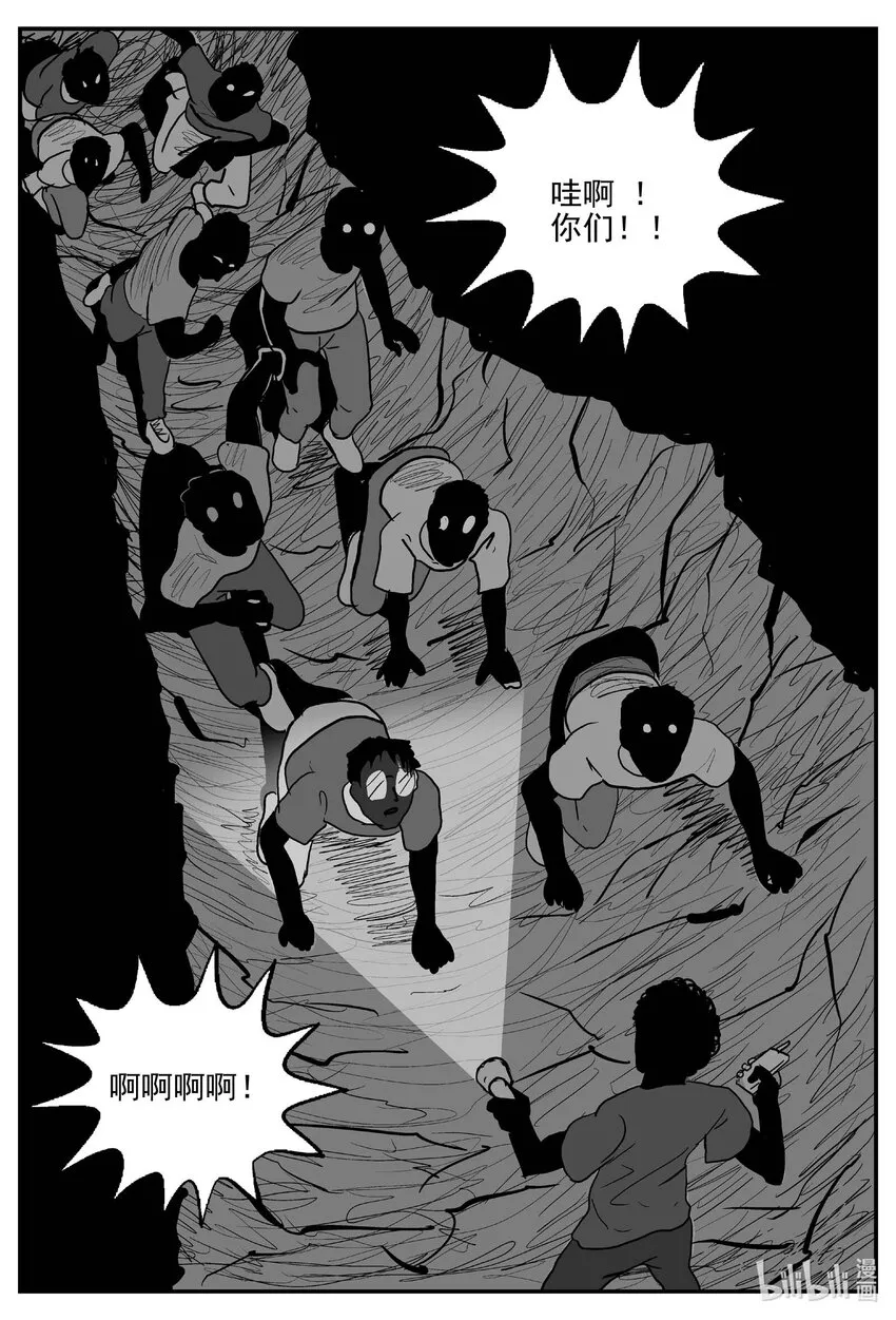 十大恐怖宝可梦漫画,813 深潭岗大祭3图