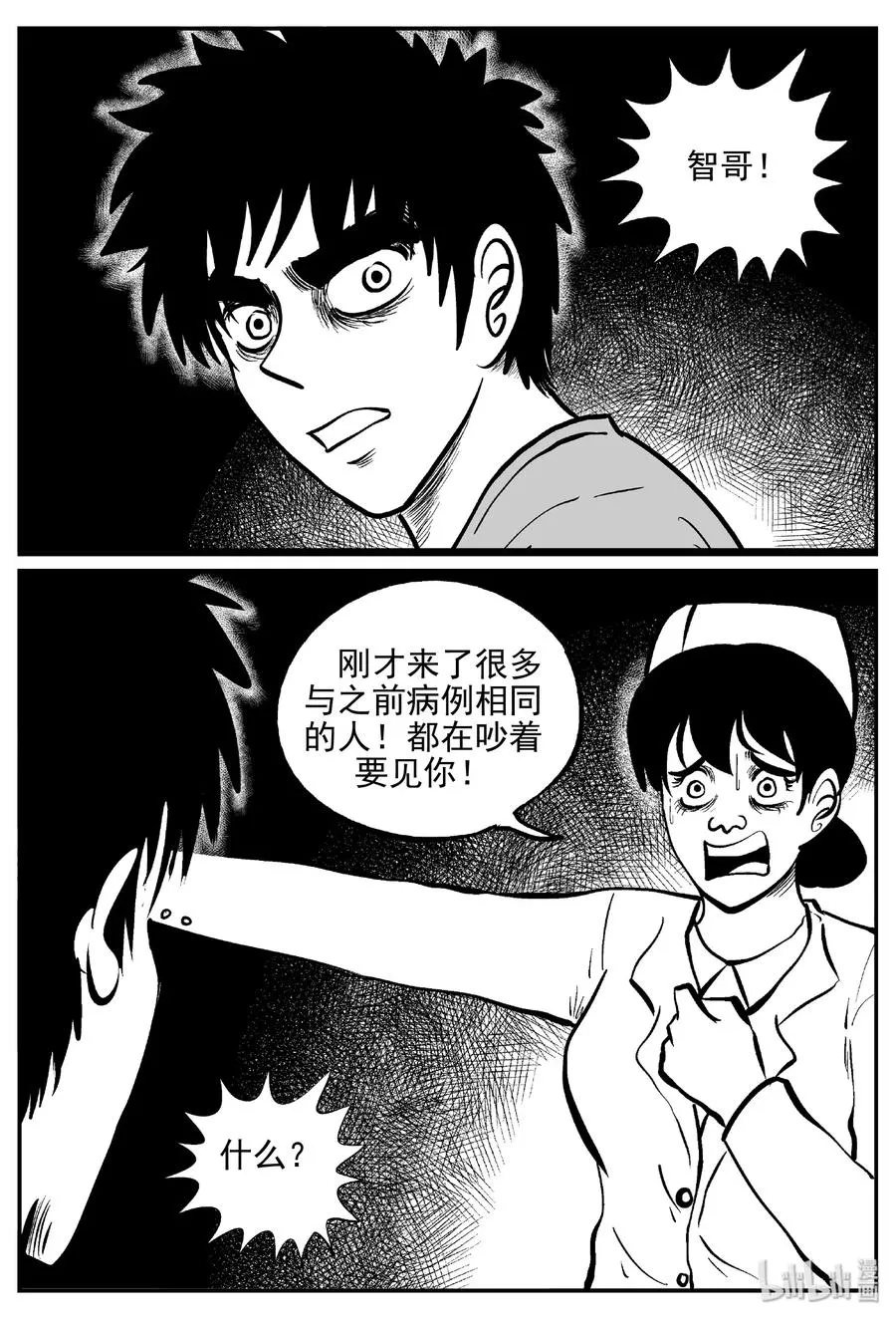 394 怪病（4）2