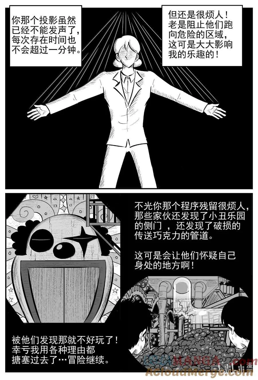 小智怪谈漫画免费观看漫画,999 乐园2图