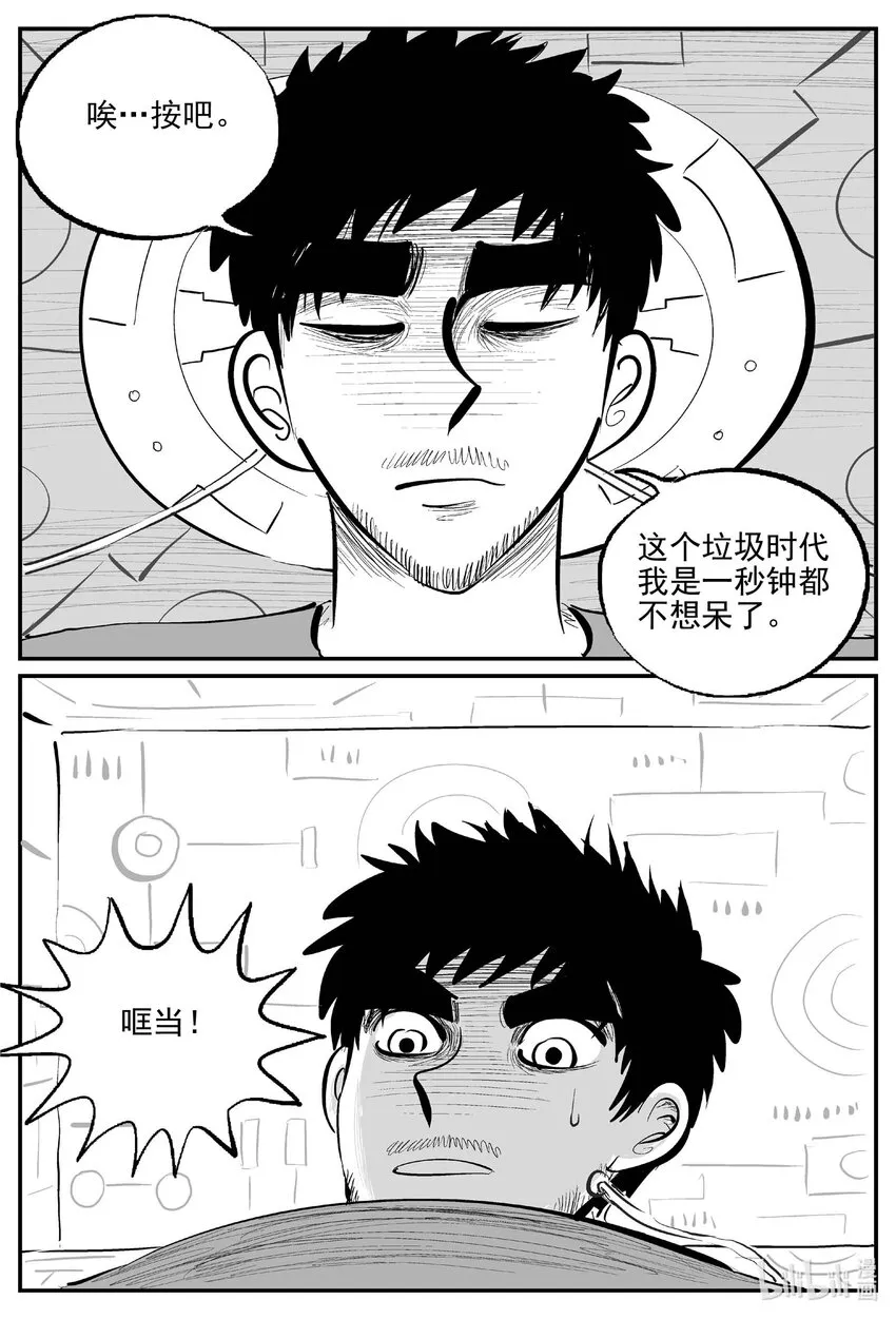 十大恐怖宝可梦漫画,879 人类末日之旅《完》4图