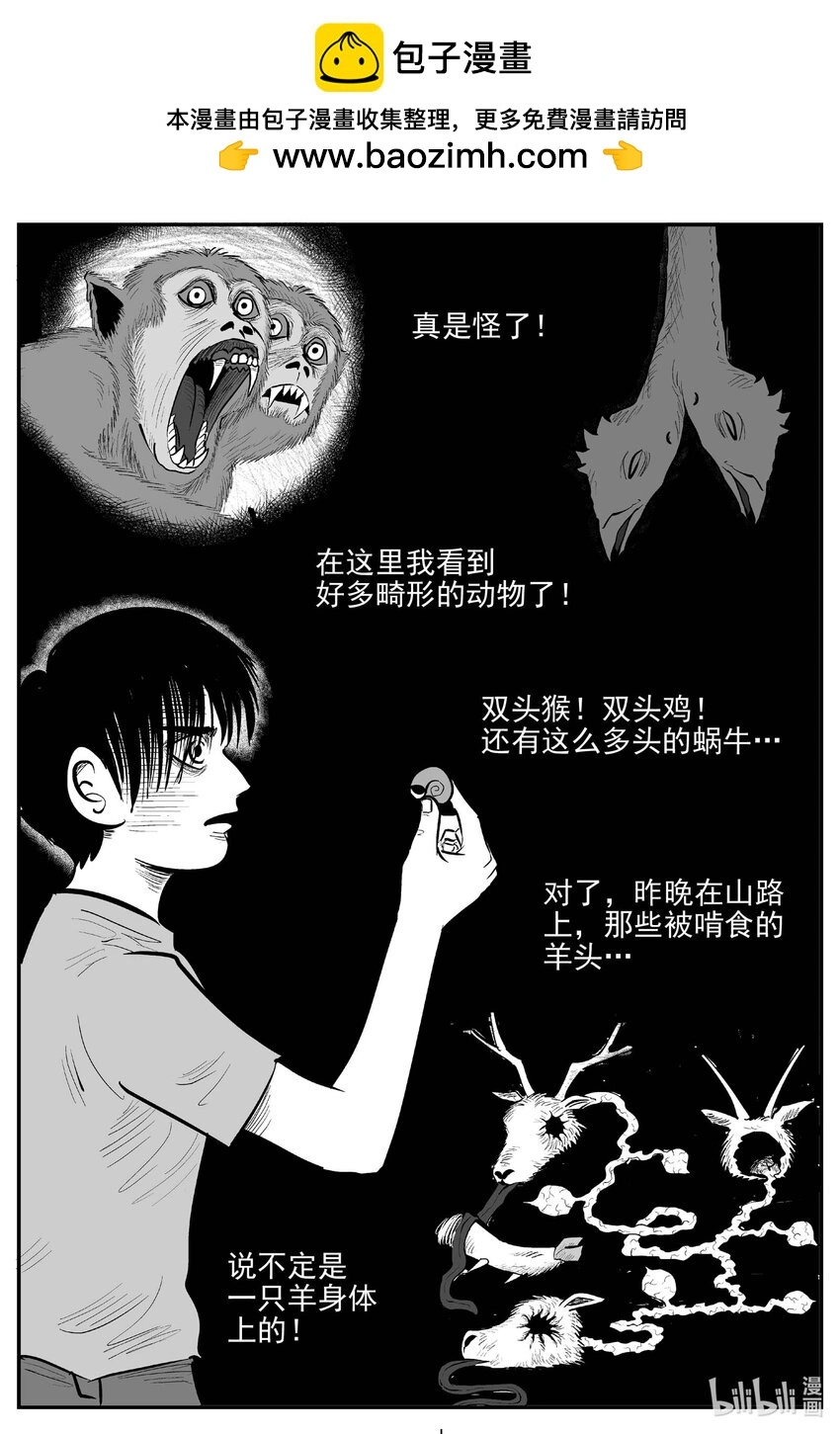 948 轮转寺之谜1