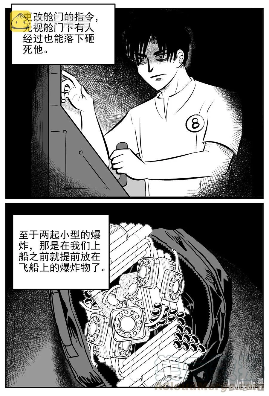 468 诡域之星3