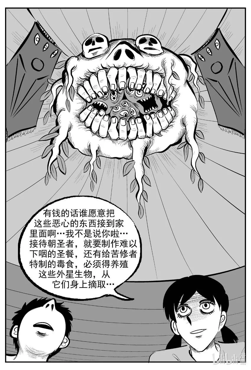 894 地上天国的魔音4