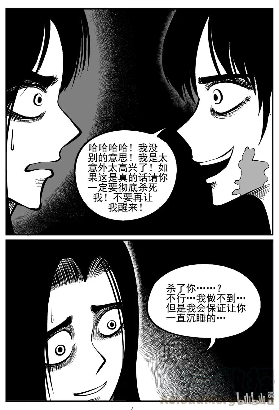 255 忧郁症（3）3