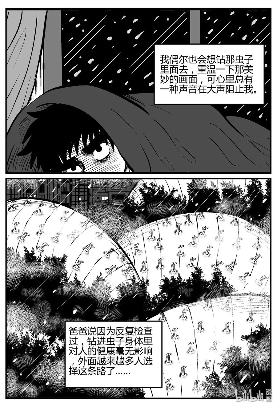 307 寄生虫（5）3