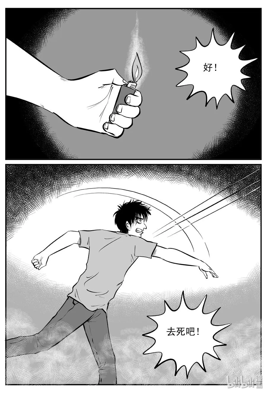 小智怪谈漫画免费观看漫画,346 石炭纪断层（7）3图