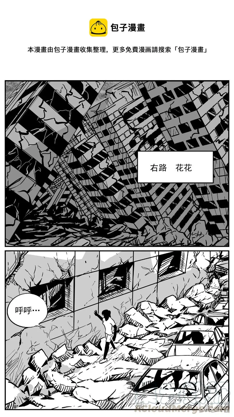 十大恐怖宝可梦漫画,486 它71图