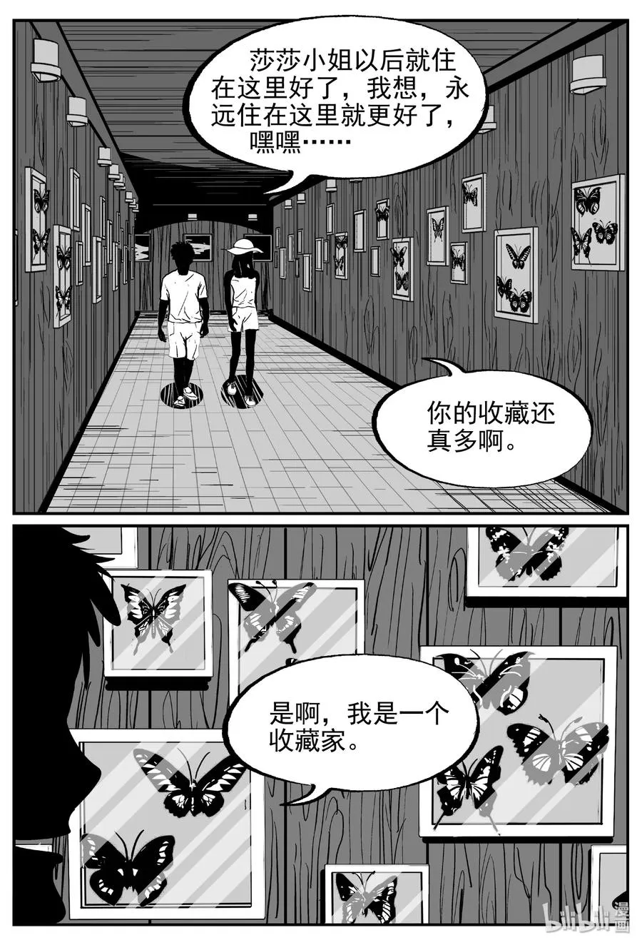 小智怪谈全集免费网站漫画,429 一分钟怪异故事5图