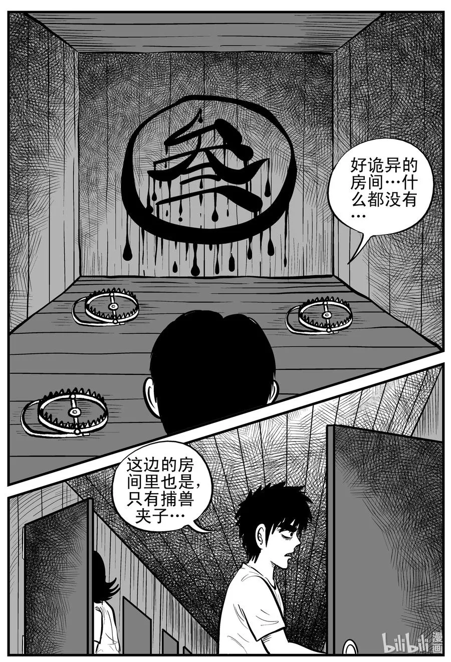 176 捕兽夹恐怖事件（2）2