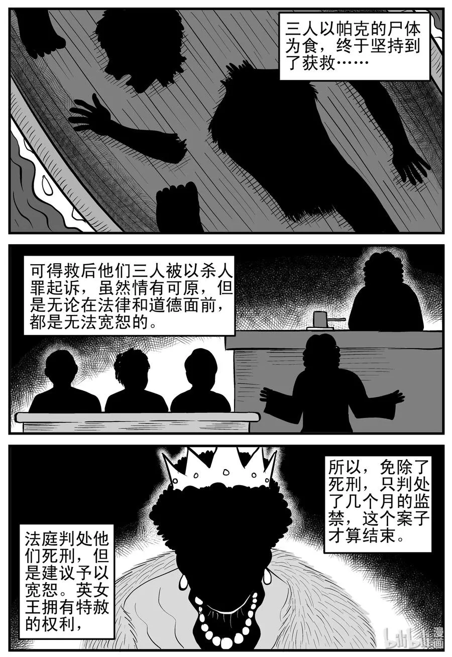 154 洞穴奇案（1）2