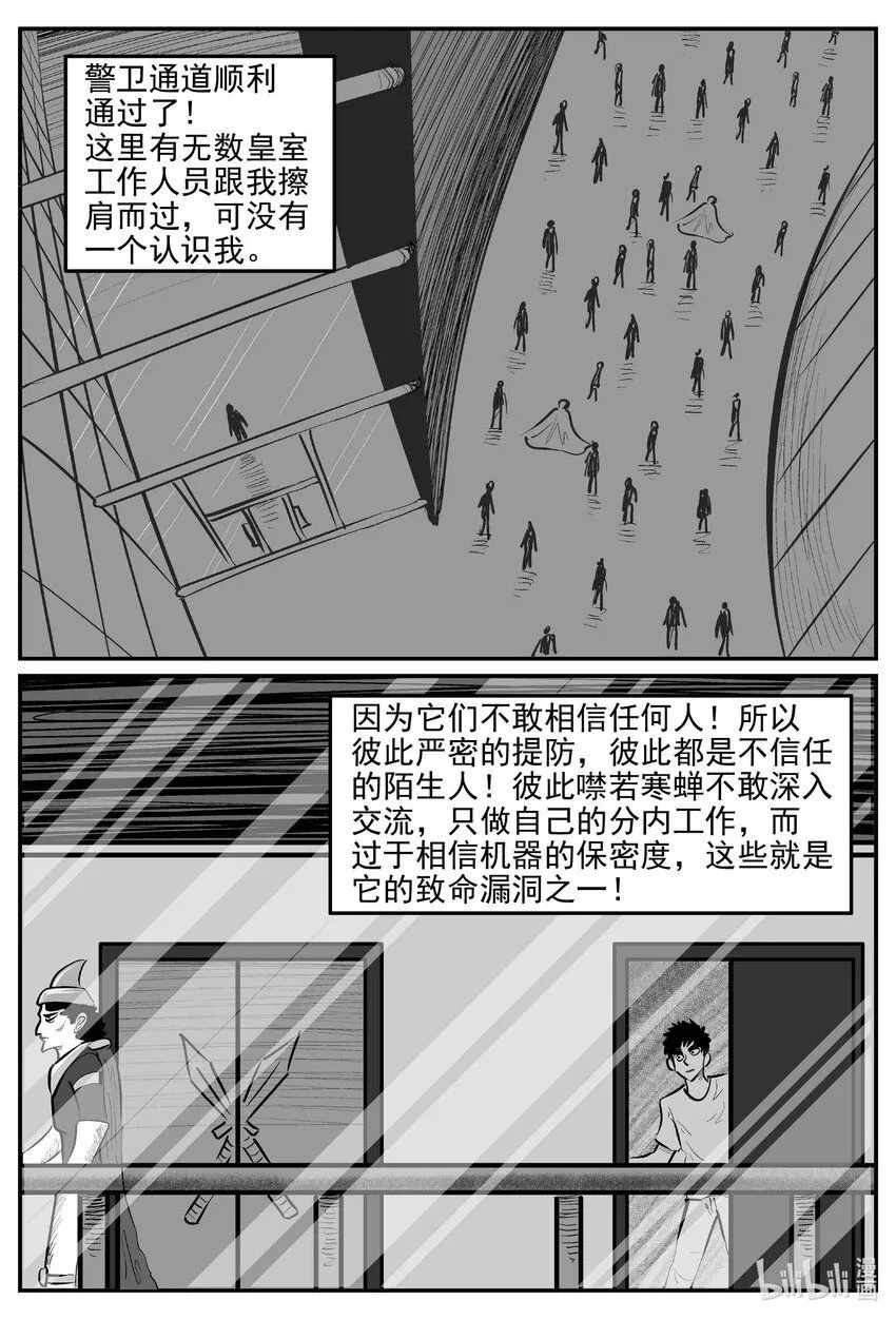 919 地上天国的魔音4