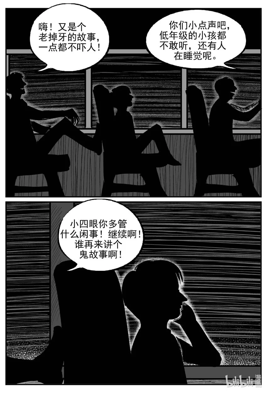 942 轮转寺之谜4