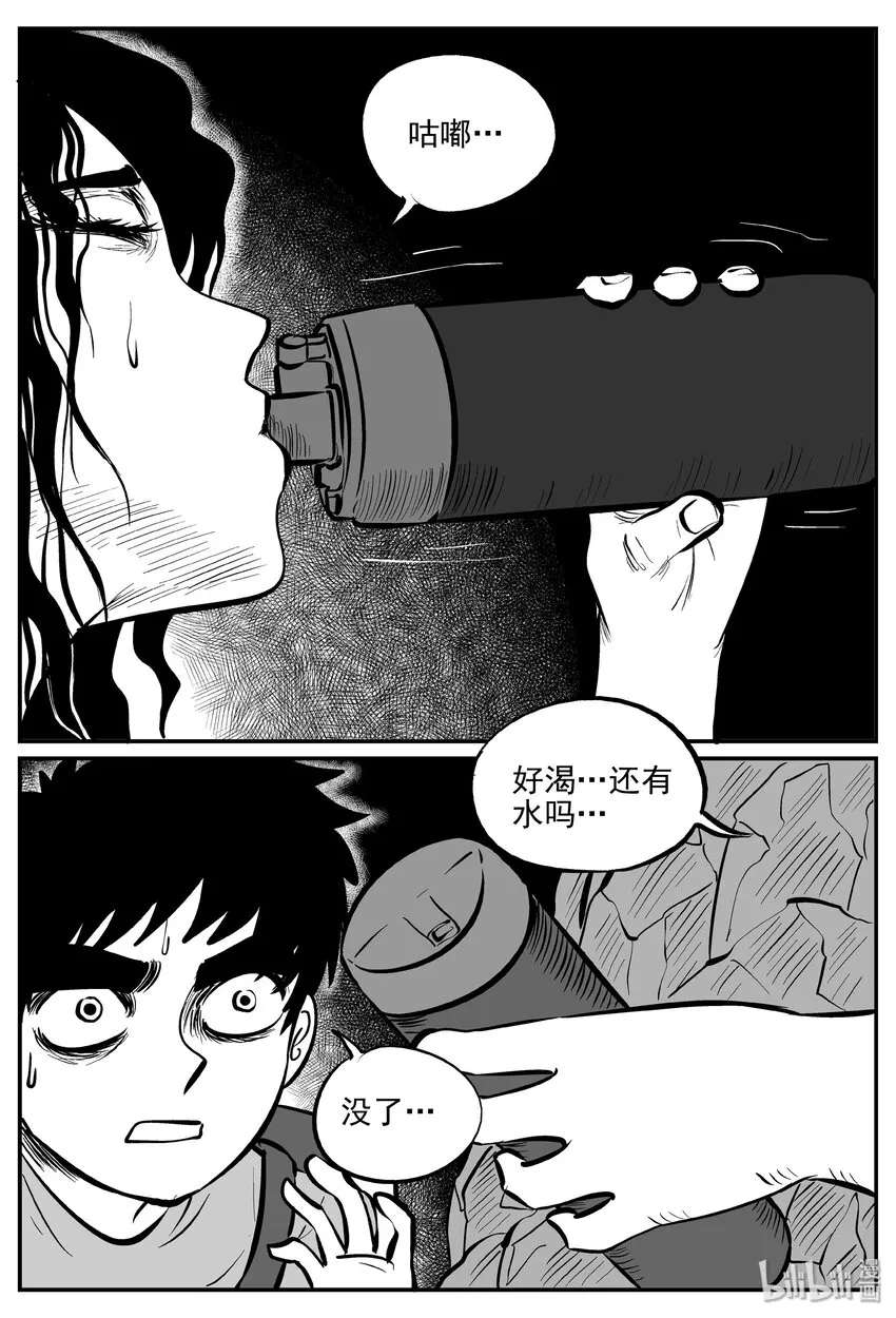 032 它：新山怪谈（2）2