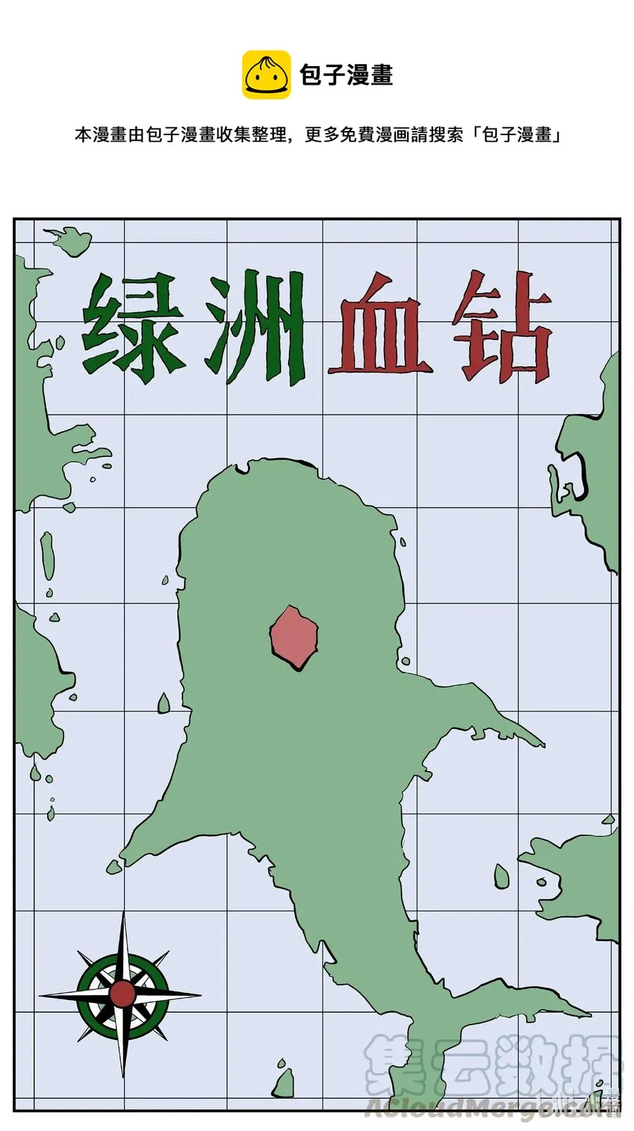 584 绿洲血钻0