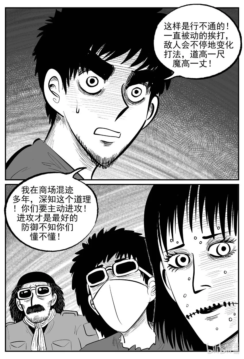 十大恐怖宝可梦漫画,861 人类末日之旅3图