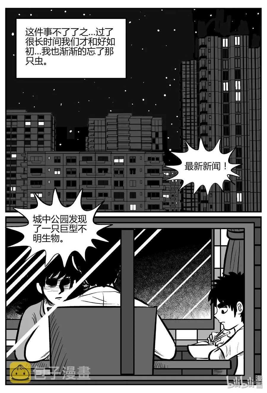 305 寄生虫（3）1