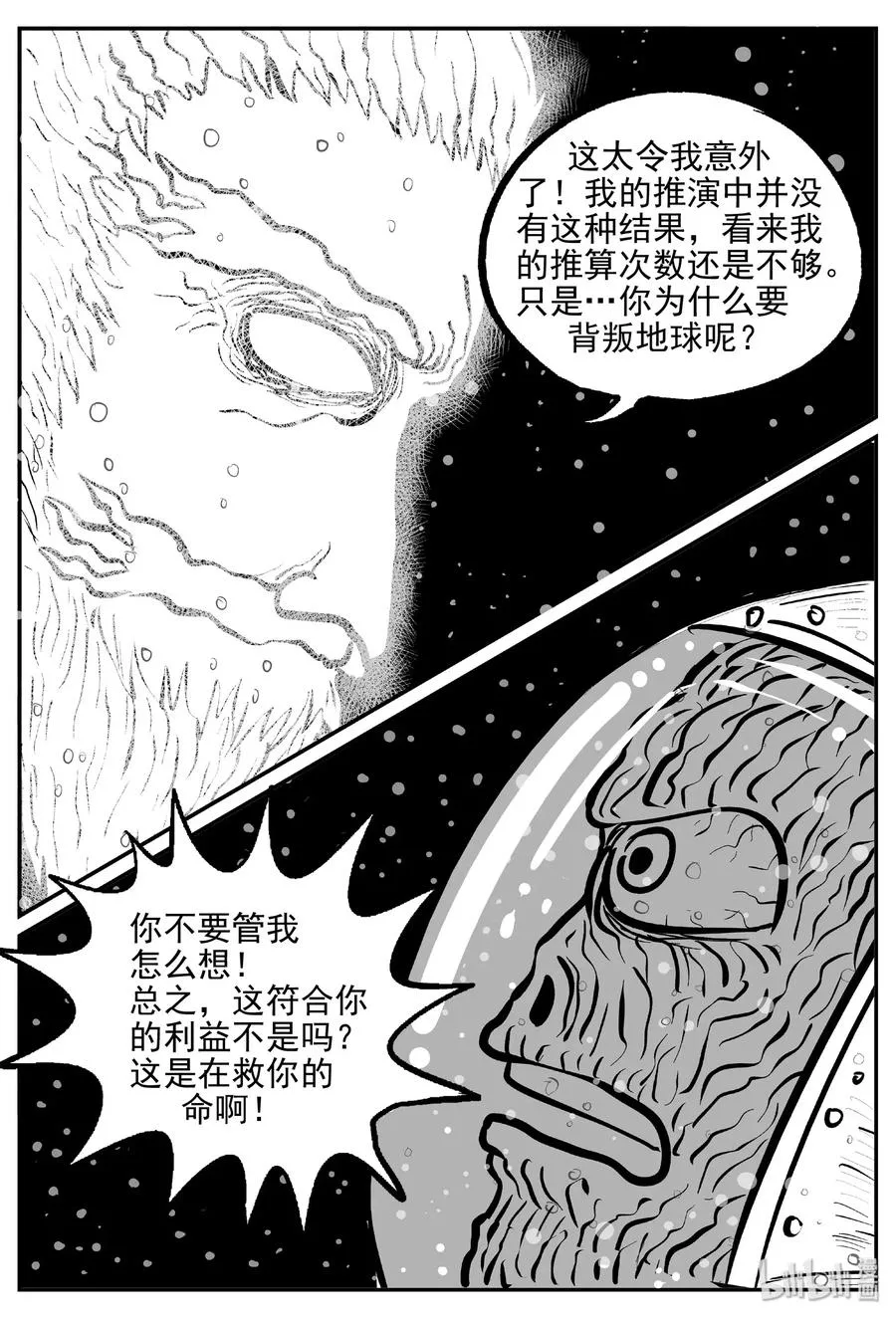 475 诡域之星1