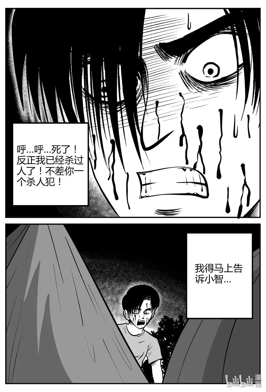 261 黄粱六梦（5）2