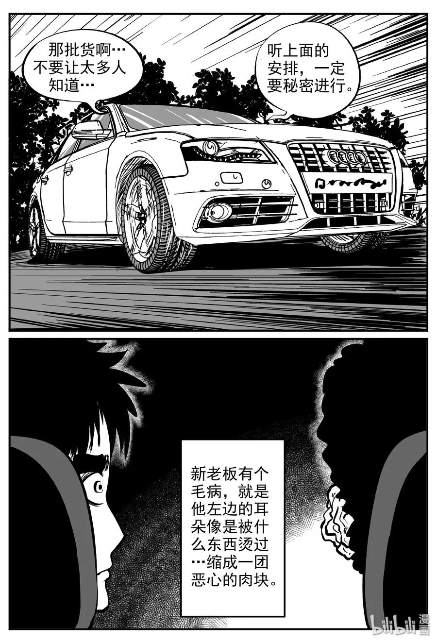 285 克苏鲁圣殿（1）0