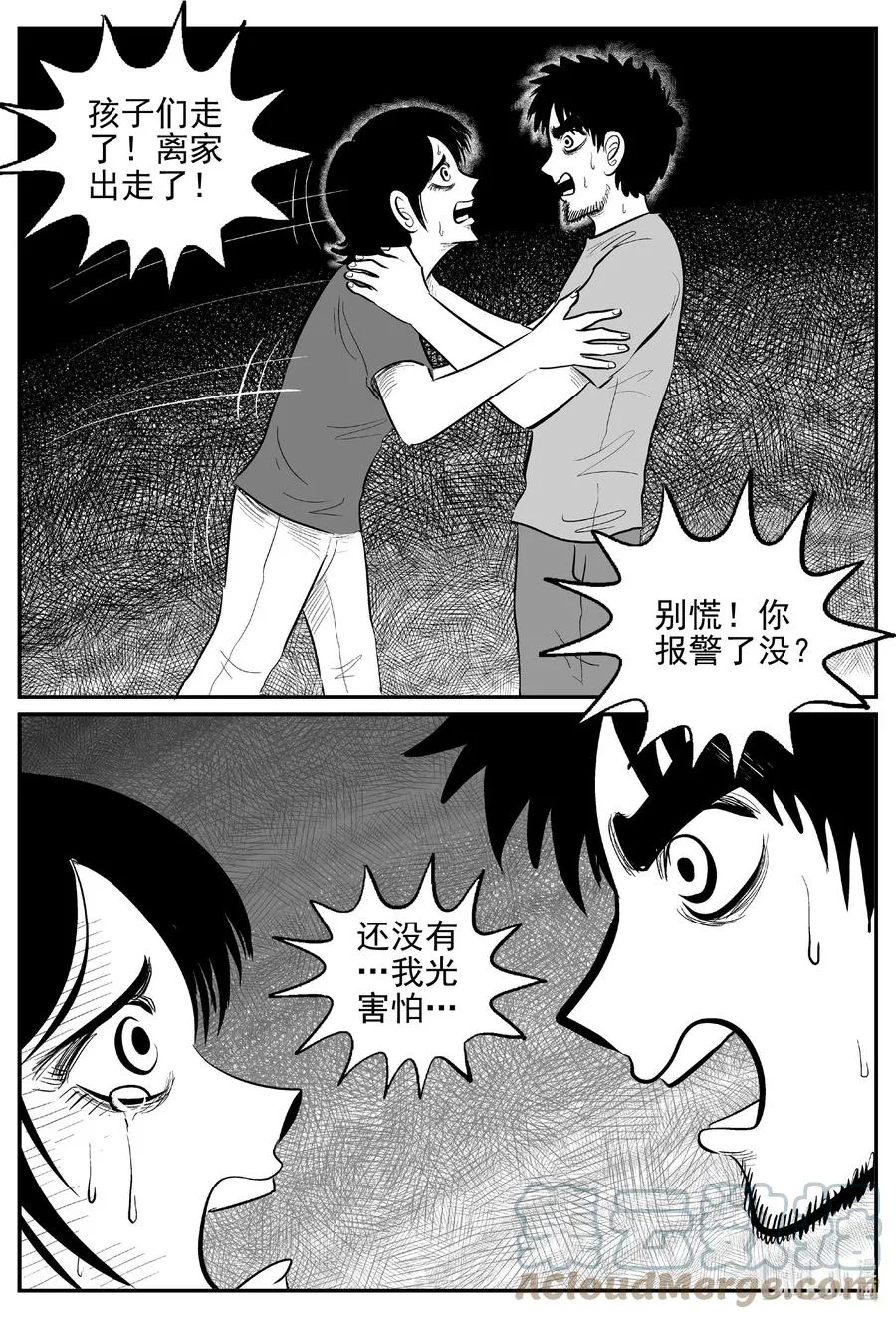 十大恐怖宝可梦漫画,645 我家5图
