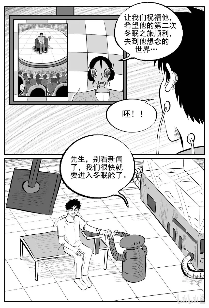十大恐怖宝可梦漫画,879 人类末日之旅《完》2图