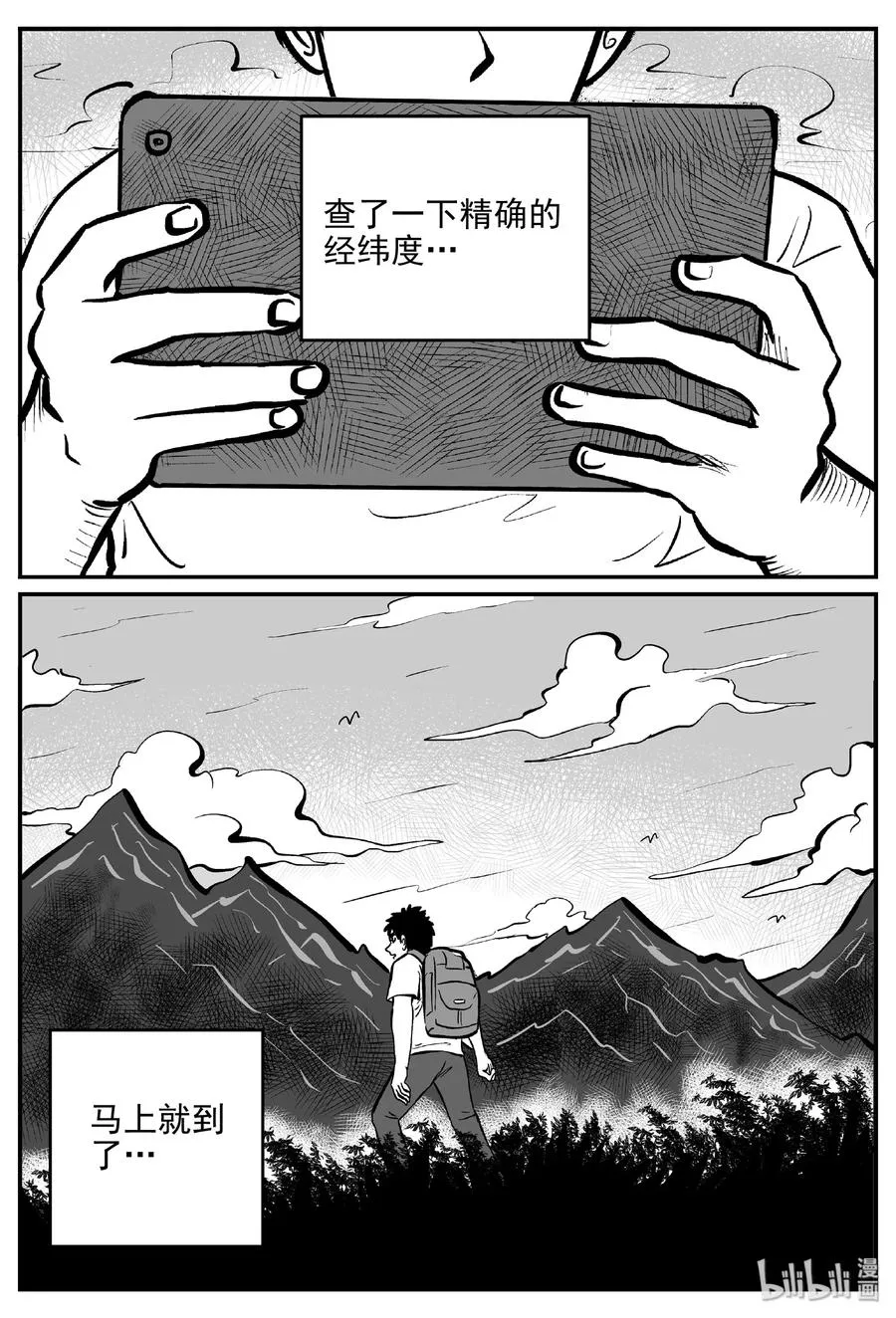 小智怪谈漫画全集免费阅读漫画,399 龙的传说（1）3图