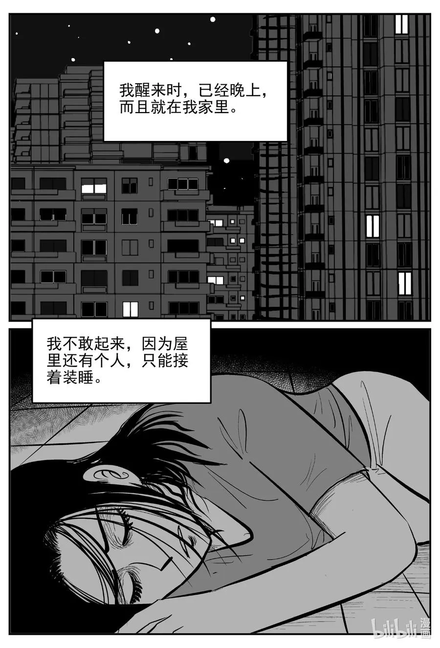 小智怪谈漫画免费观看漫画,666 想见你2图
