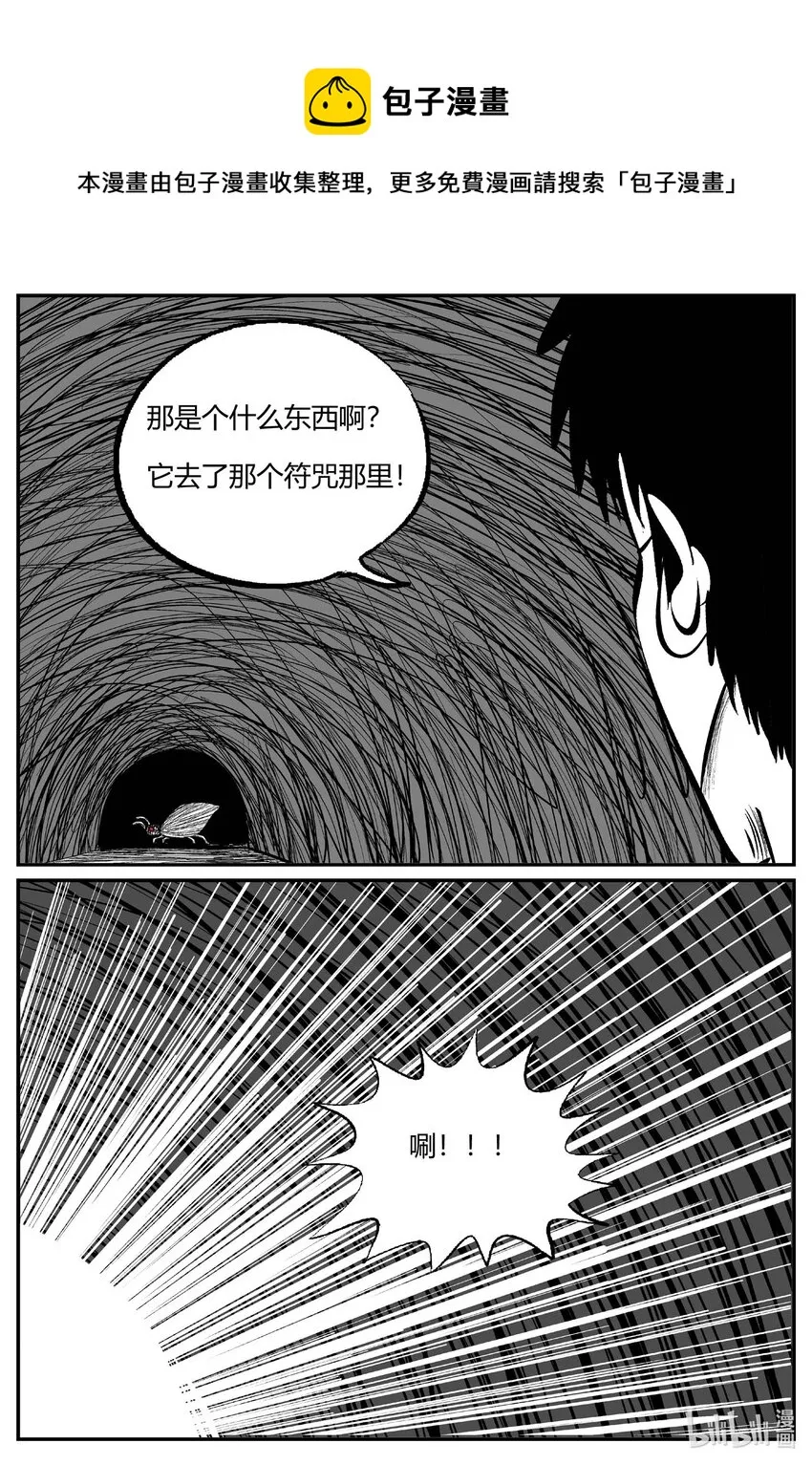 小智怪谈漫画免费观看漫画,703 不可名状之屋5图
