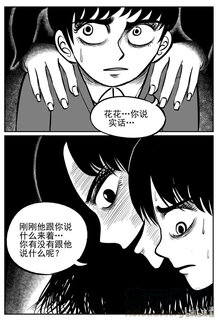 248 怪潭山庄（11）3