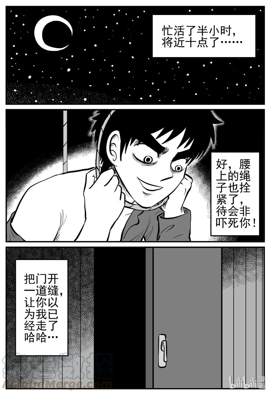 223 愚人劫3
