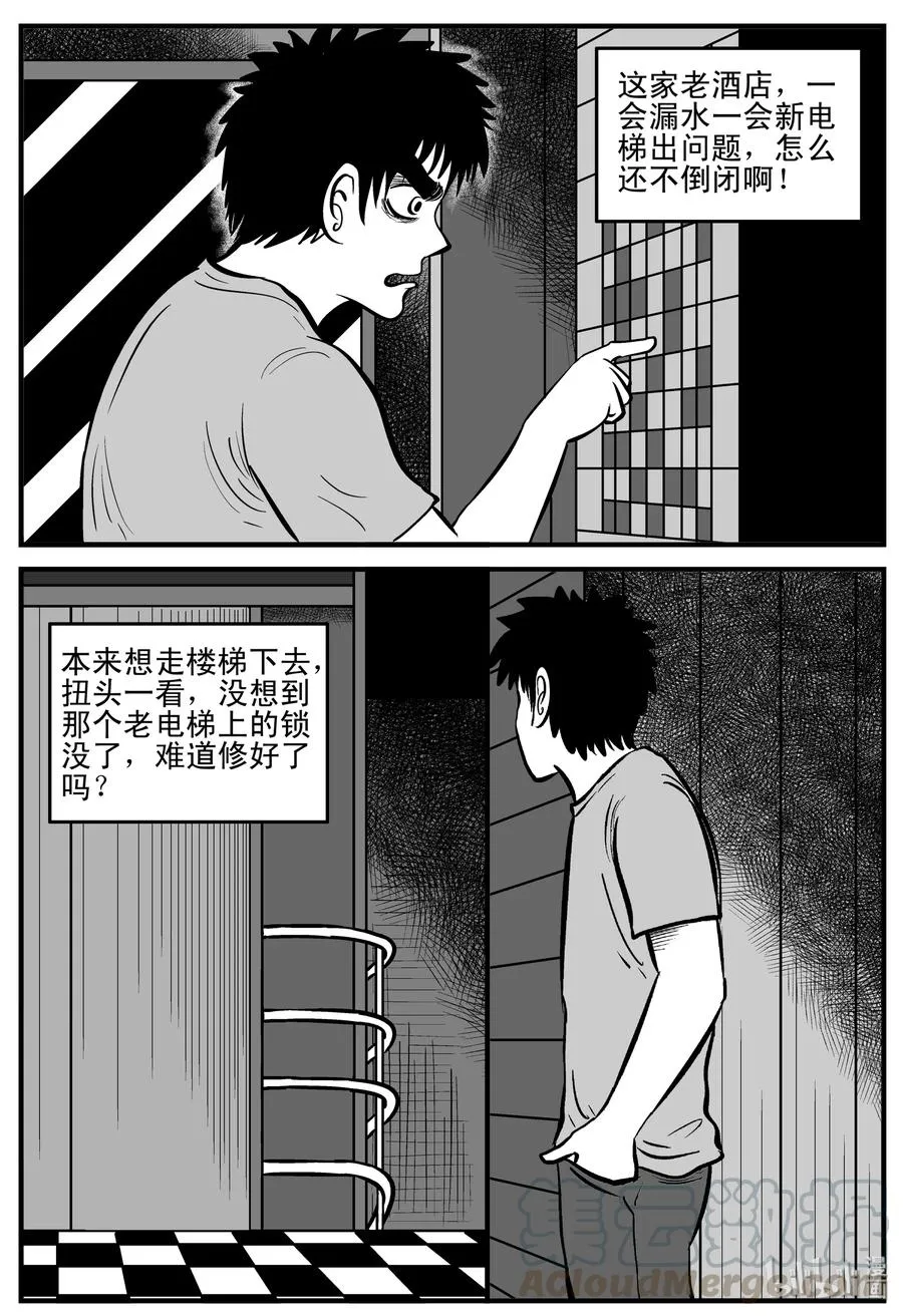 214 地狱电梯（1）3
