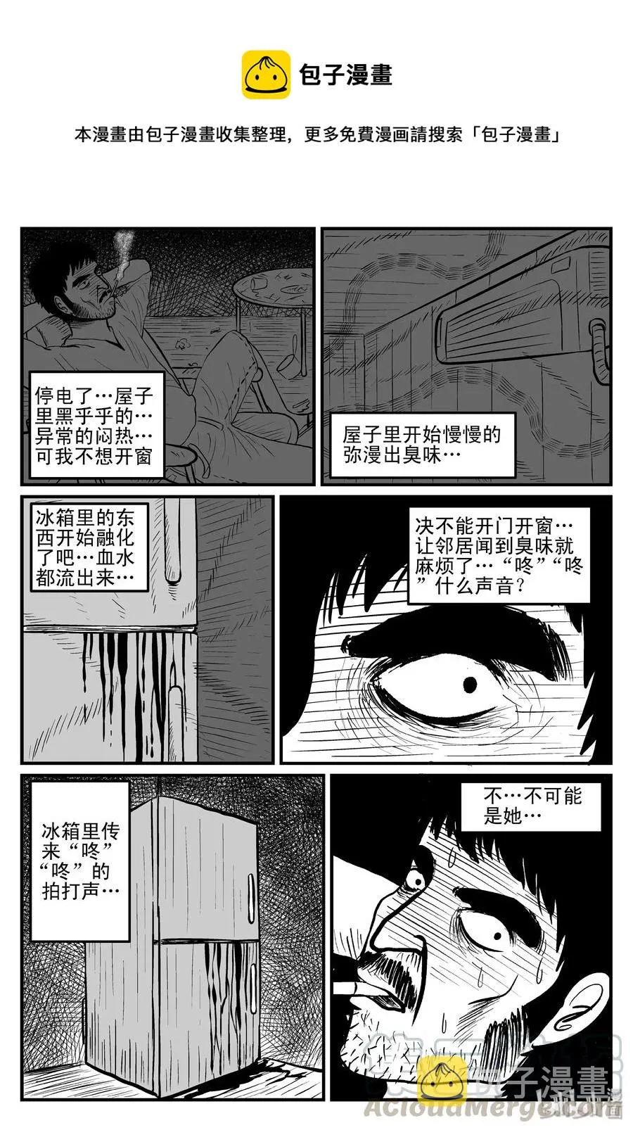 079 一分钟怪异故事（5）0