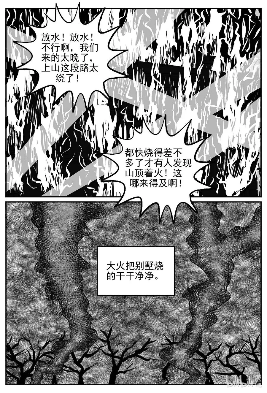 652 南洋怪谈3