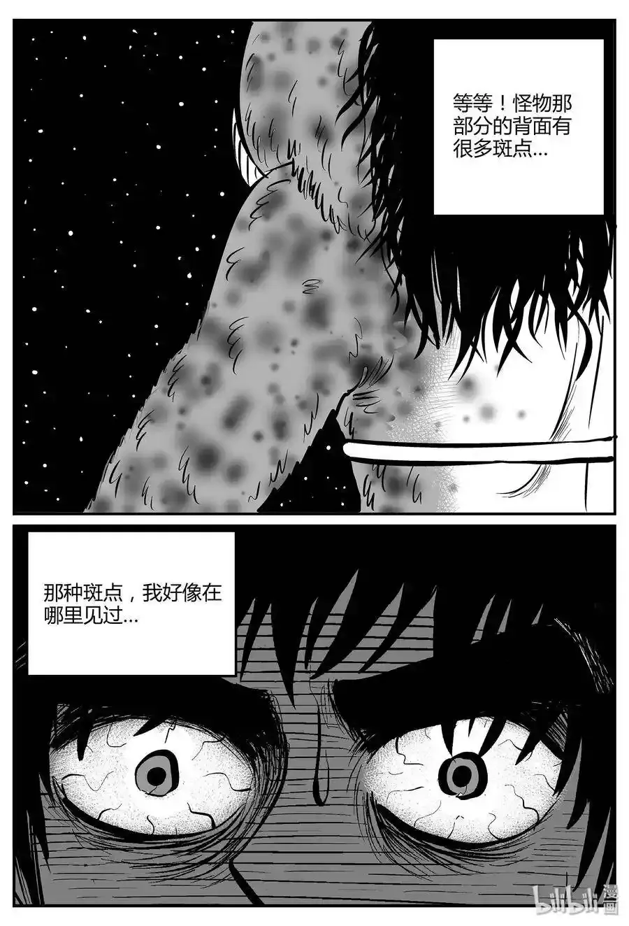 小智怪谈彩色版漫画,049 它5（6）5图