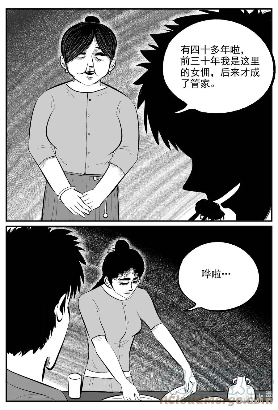 653 南洋怪谈2