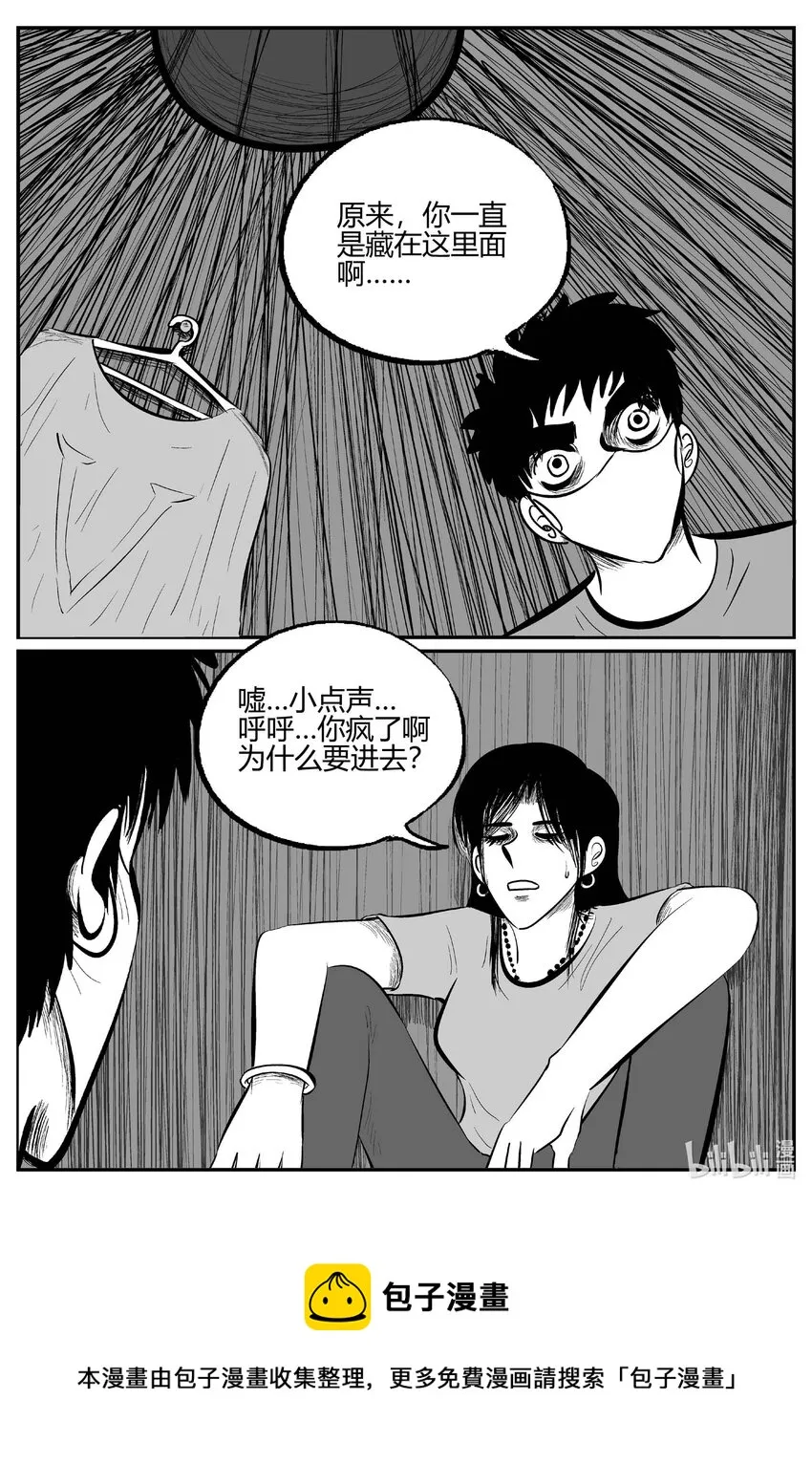 702 不可名状之屋4