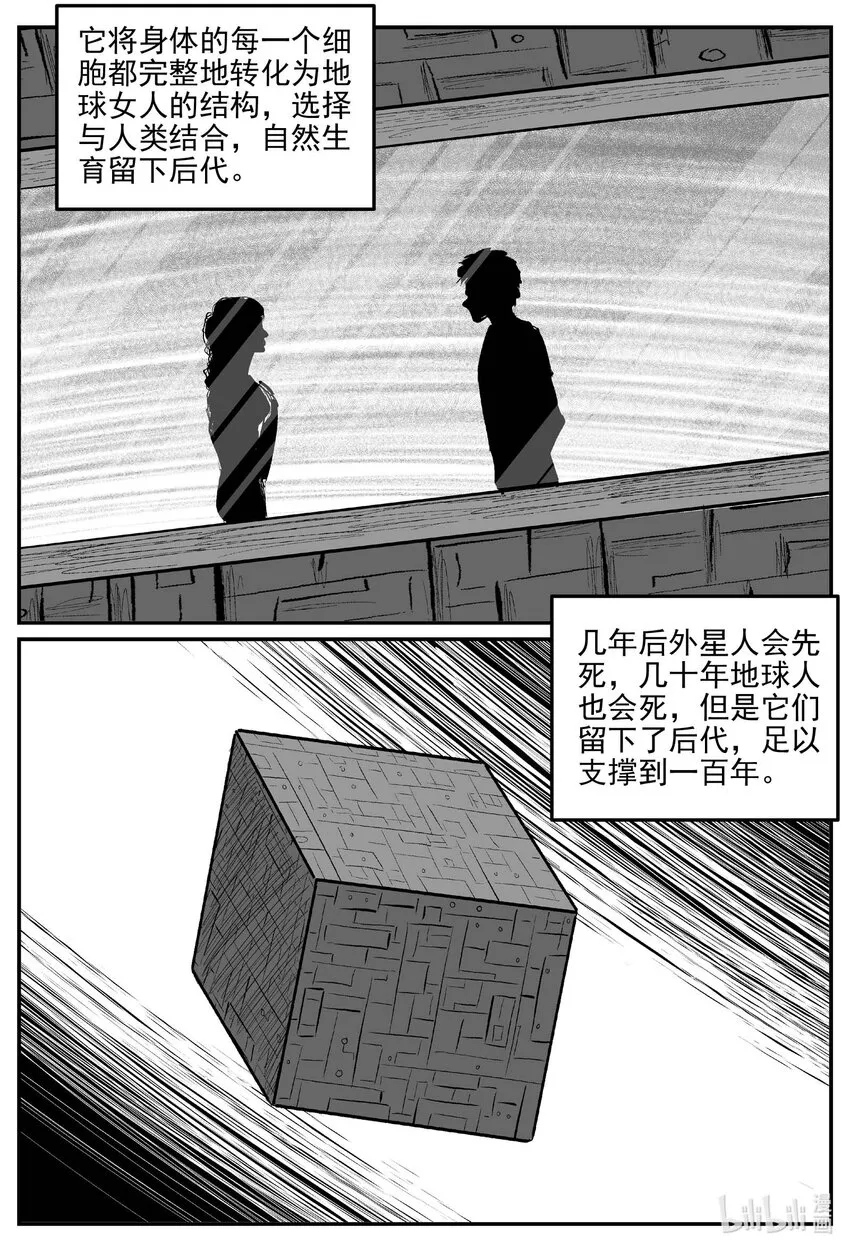 小智怪谈漫画免费观看漫画,833 回归3图