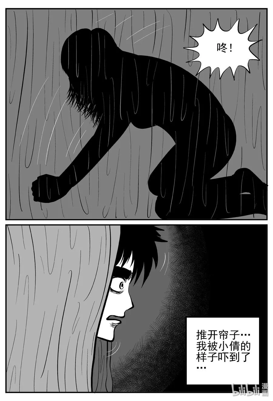 246 怪潭山庄（9）4