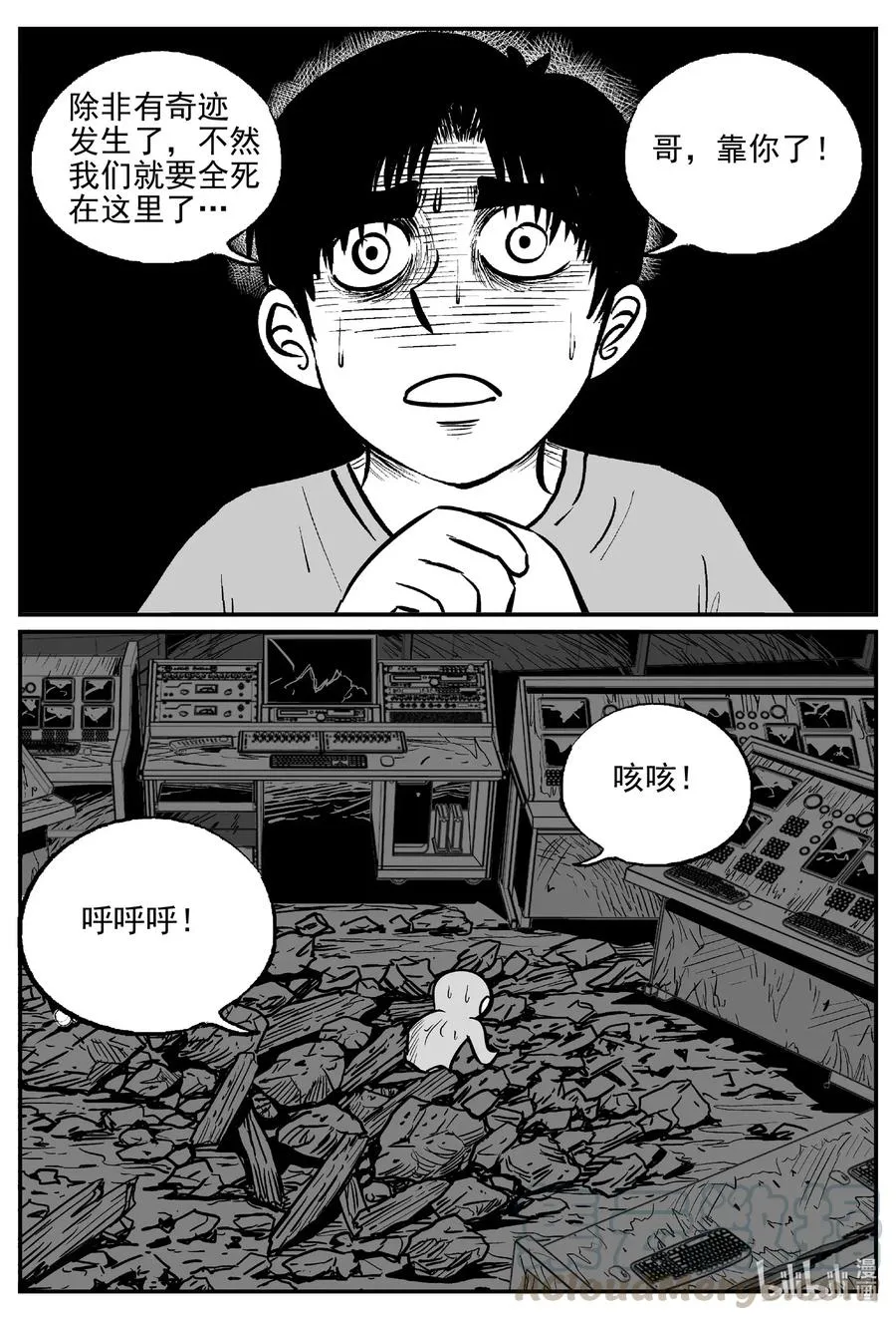 十大恐怖宝可梦漫画,503 它74图