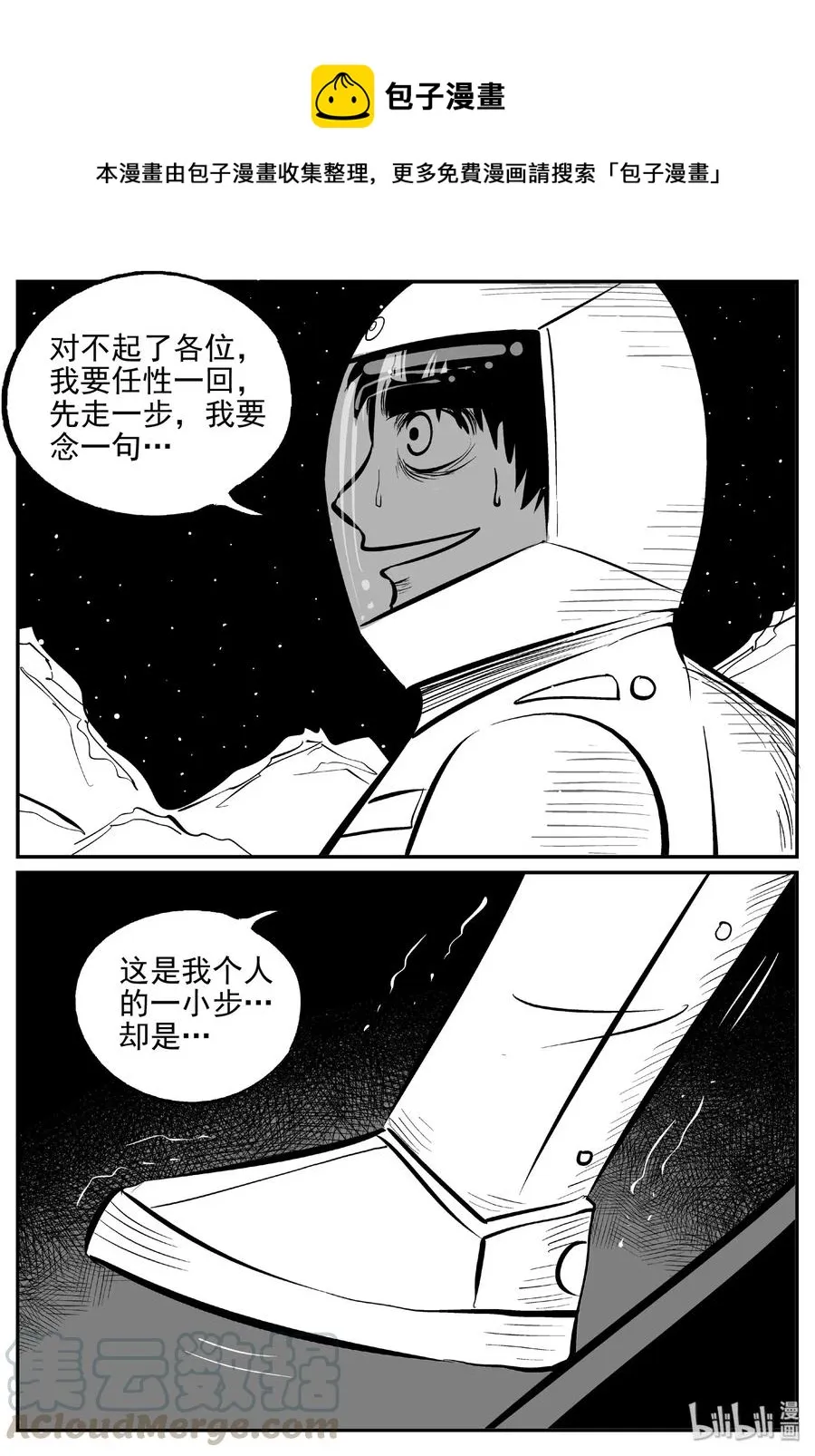 465 诡域之星0