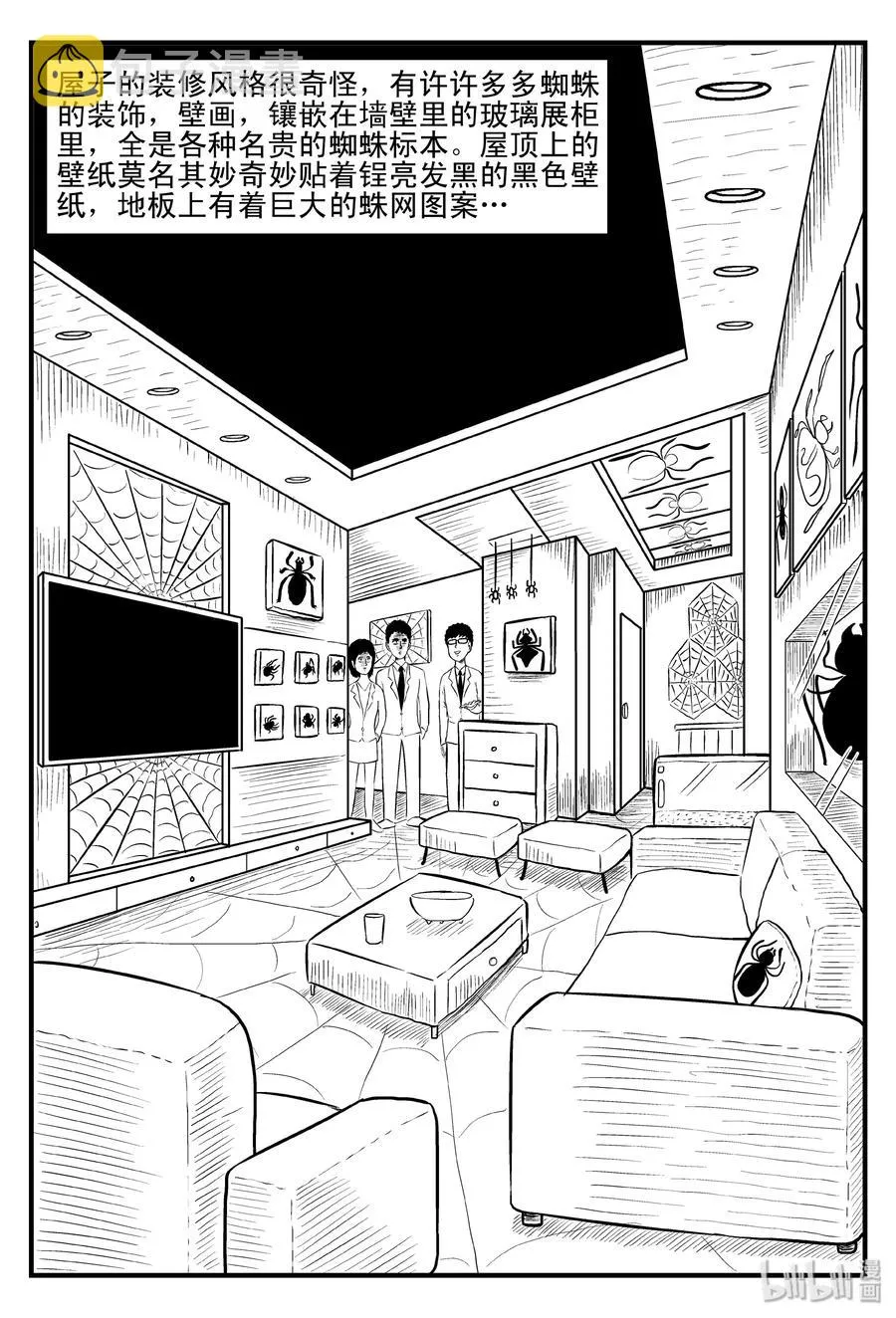 094 蜘蛛（1）2
