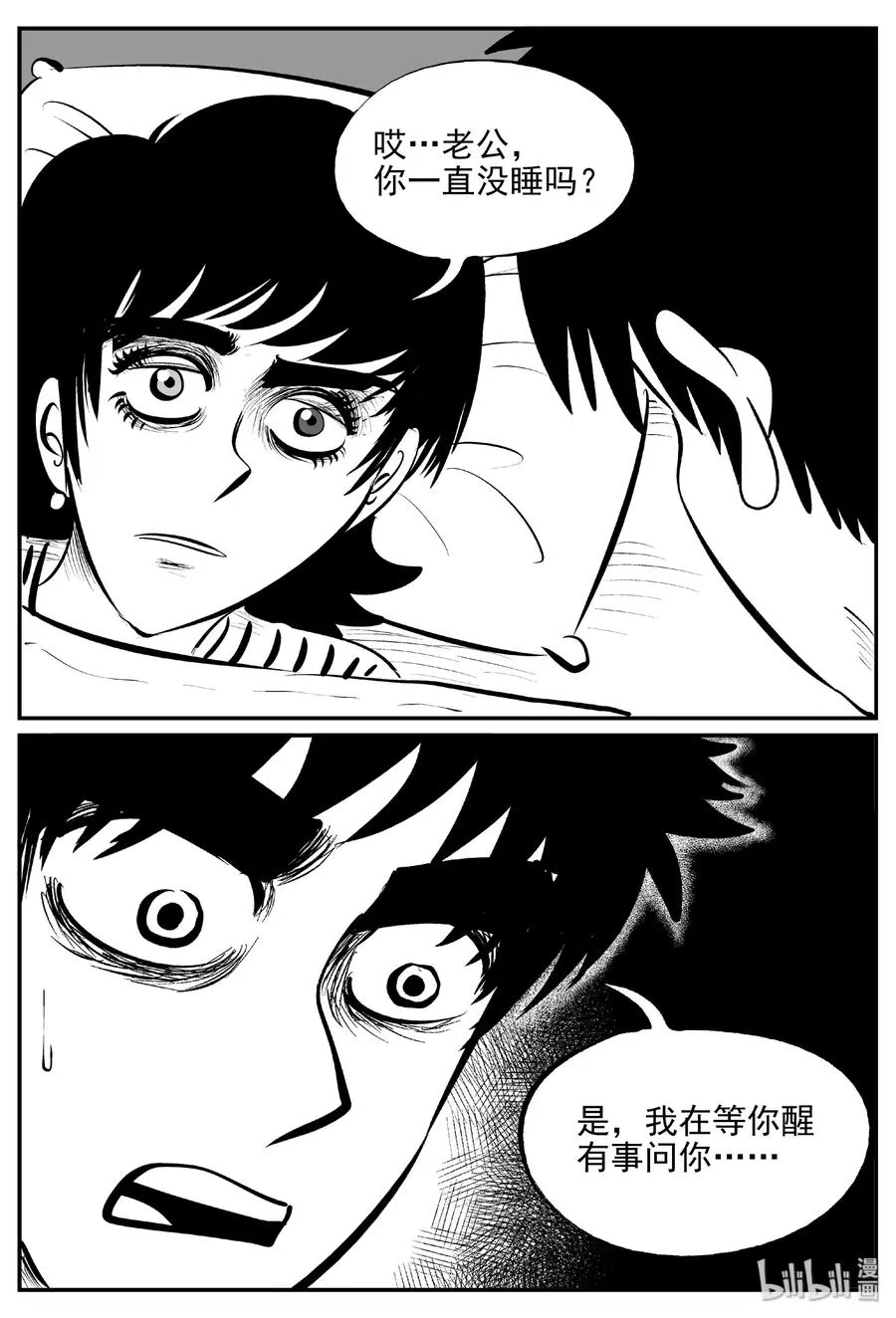 小智怪谈漫画免费观看漫画,395 怪病（5）2图