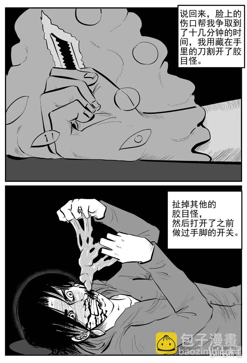 小智怪谈全集免费网站漫画,926 地上天国的魔音3图