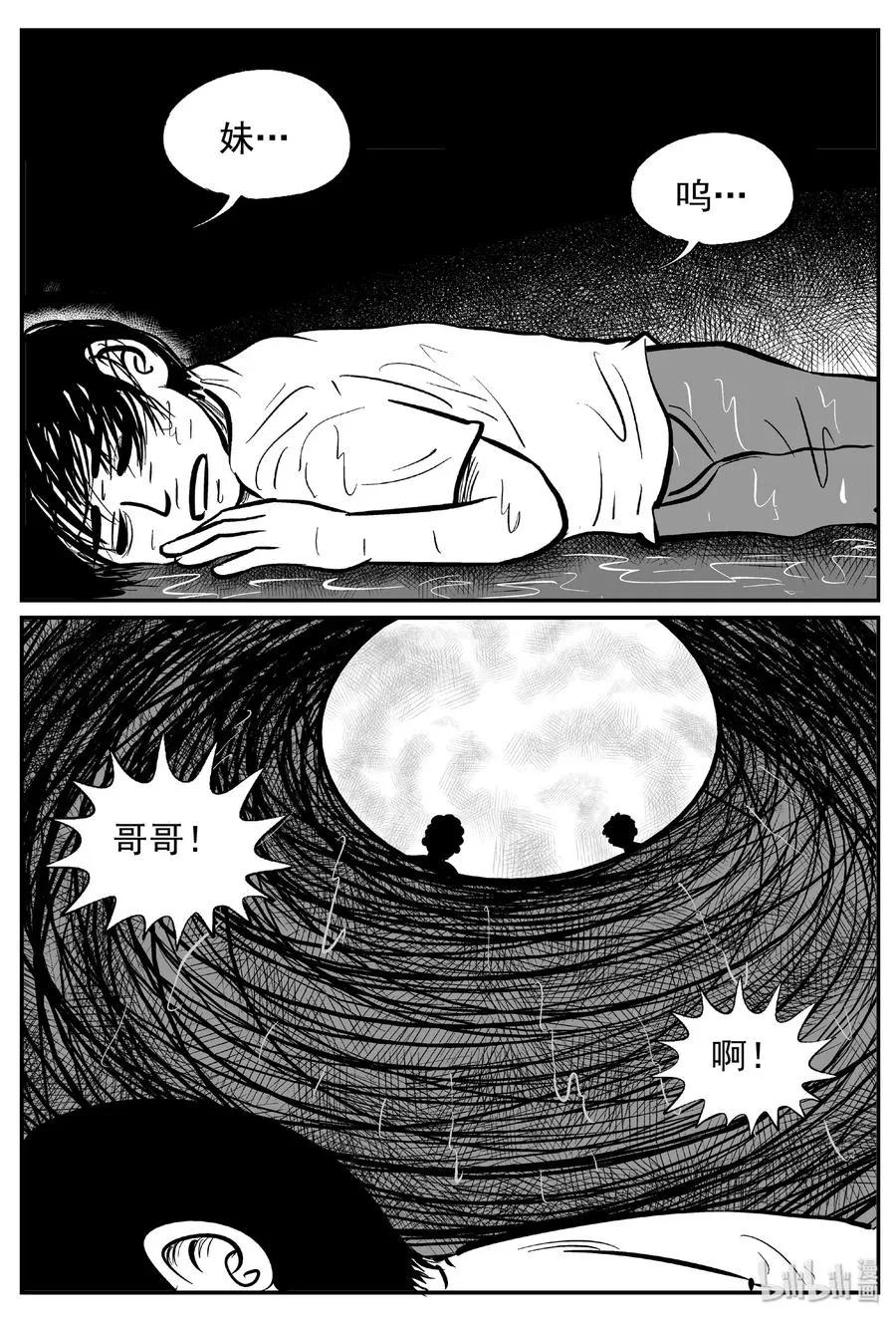 小智怪谈漫画,434 水管里的女哭声1图