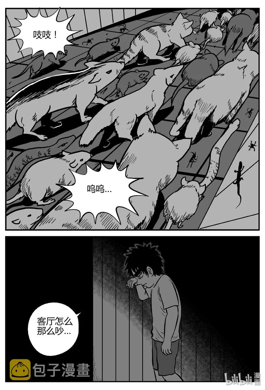 304 寄生虫（2）1